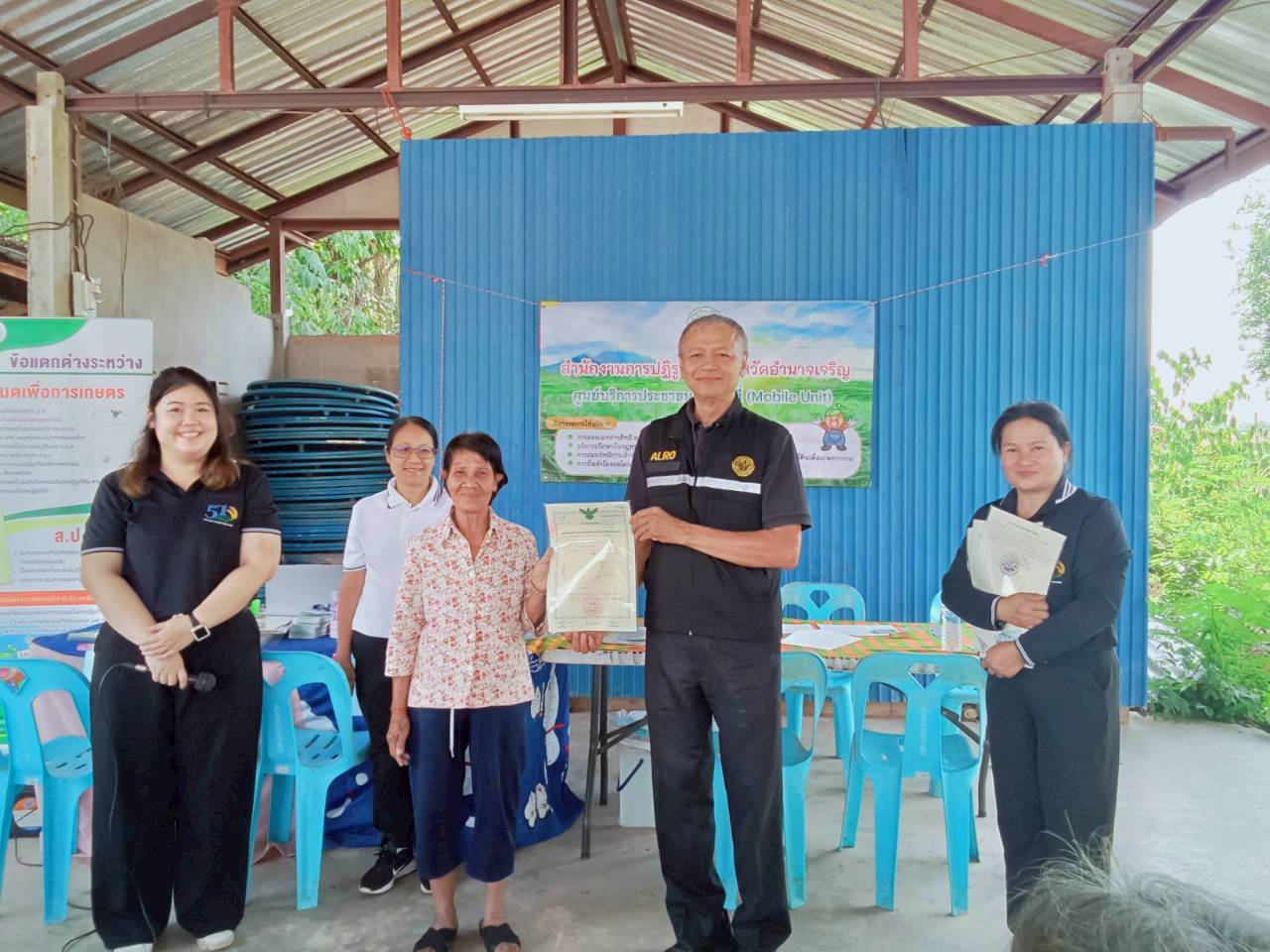 title - ส.ป.ก.อำนาจเจริญ ออกหน่วยศูนย์บริการประชาชนเคลื่อนที่ Mobile Unit)